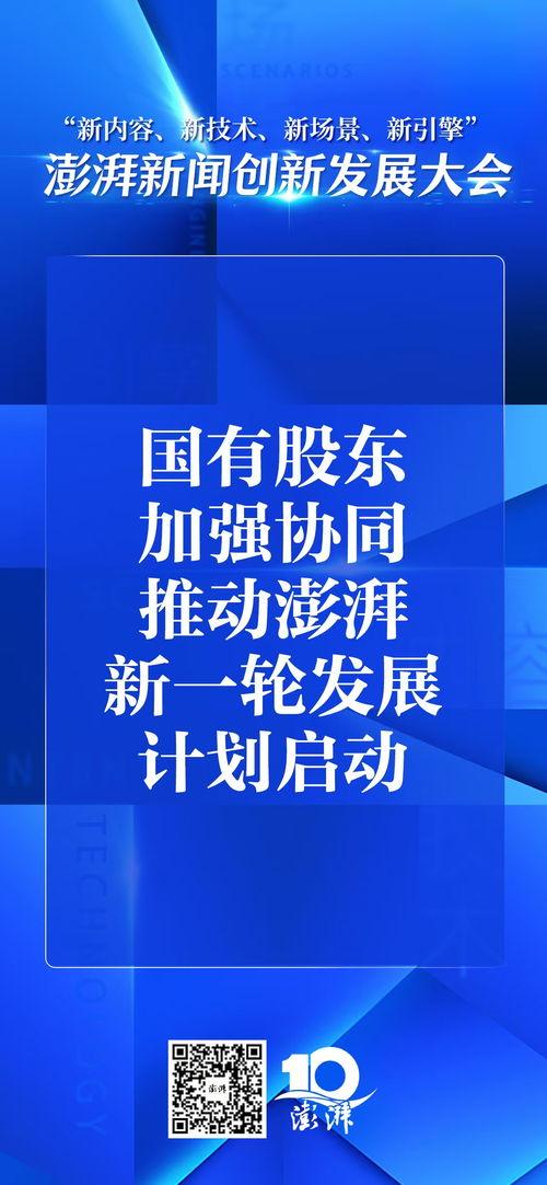 澎湃新闻新闻爆料几点,揭秘事件背后惊人真相 第1张 澎湃新闻新闻爆料几点,揭秘事件背后惊人真相 第1张