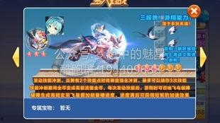 最新角色技能爆料图片,神秘力量觉醒,战力再升级! 第2张 最新角色技能爆料图片,神秘力量觉醒,战力再升级! 第2张