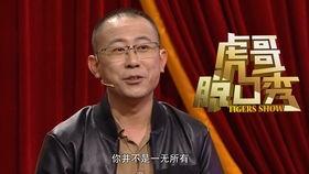 于强爆料虎哥视频,于强独家爆料背后的真相